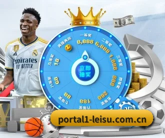 portal1-leisu.com.cn APP 深度功能