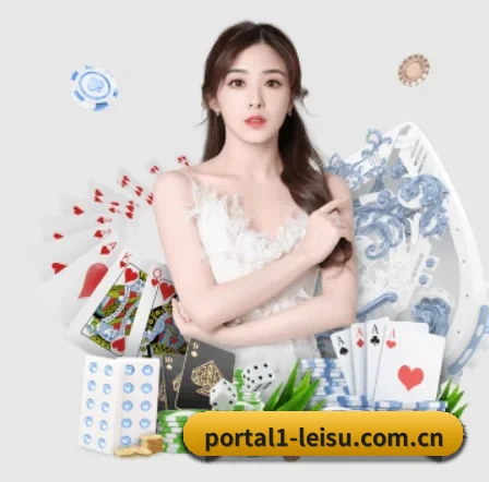 portal1-leisu.com.cn APP